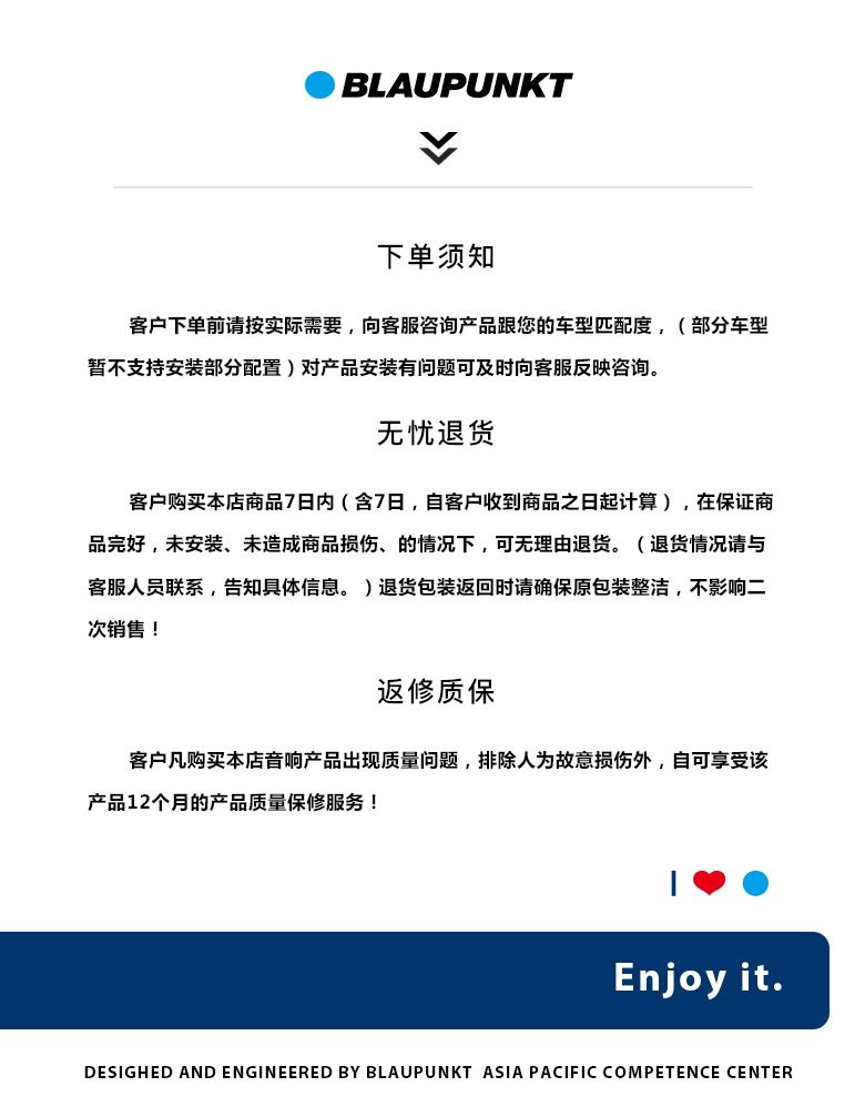 德國(guó)（藍(lán)寶BLAUPUNKT）傳祺M8專(zhuān)車(chē)專(zhuān)用音響套裝